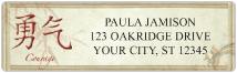 Bamboo Address Labels